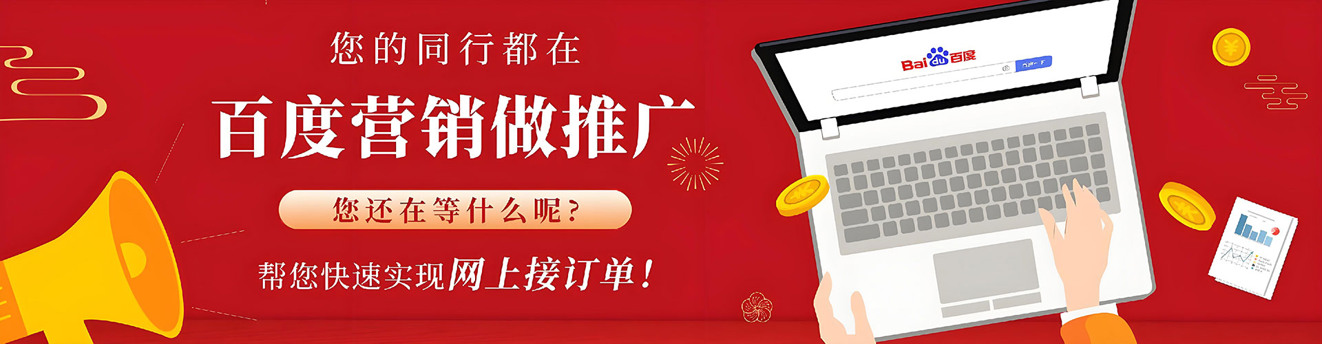 金平百度推广开户